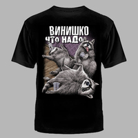 ФУТБОЛКА БАТАЛ №1070 " ВИНИШКО ЧТО НАДО..."