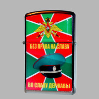 "Зажигалка"07