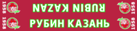 Рубин ф/к