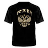 ФУТБОЛКА "РОССИЯ" Чёрная №217