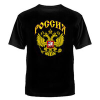 ФУТБОЛКА "РОССИЯ" Чёрная №217
