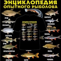 ФУТБОЛКА БАТАЛ № 679 " ЭНЦИКЛОПЕДИЯ ОПЫТНОГО РЫБОЛОВА"