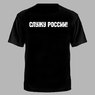 "СЛУЖУ РОССИИ!"690