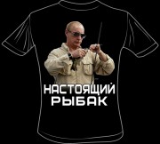 "НАСТОЯЩИЙ РЫБАК"