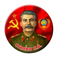 Магнит Сталин
